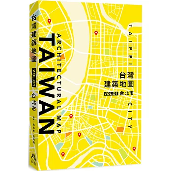 台灣建築地圖. VOL.1, 台北市