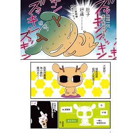 博客來 健康才有鹿用 2獨自生活抗癌中 重返工作崗位
