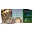 張曼娟文學繪本系列(共三本):星星碼頭、麒麟湯、碳酸男孩