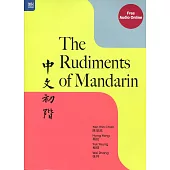 The Rudiments of Mandarin 中文初階(簡體書)