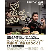 勁Cook 金Book