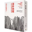 深井效應:治療童年逆境傷害的長期影響