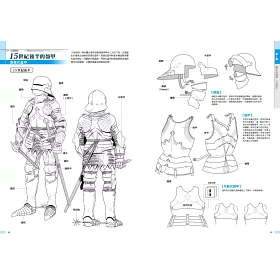 博客來 西洋甲冑 武器作畫資料集 博客來 西洋甲冑 武器作畫資料集