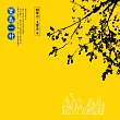 寶島一村(再版)