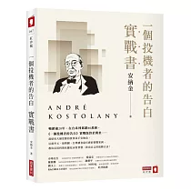 Download Andre kostolany books english For Free Andre Kostolany Books English