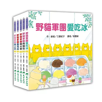 我的口袋名單,15位日本繪本作家 我的口袋名單,15位日本繪本作家