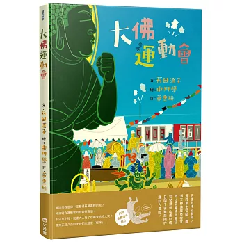 我的口袋名單,15位日本繪本作家 我的口袋名單,15位日本繪本作家