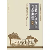 中國現代散文史(1917-1949)