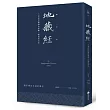 地藏經:五濁惡世轉遍地寶藏,勝義般若經(硬皮精裝+緞帶+燙銀經典版)