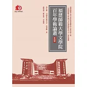 中國當代雜文史(再版)