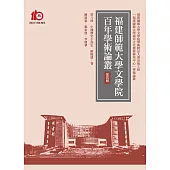 中國歷史小說史(再版)