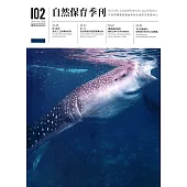 自然保育季刊-102(107/06)