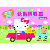 Hello Kitty 貼紙繪本(快樂購物篇)