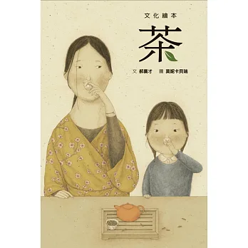 茶(另開視窗)