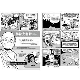 博客來 漫畫哲學之河 認識世界 探索自己 了解彼此的思辨探險 博客來 漫畫哲學之河 認識世界 探索自己 了解彼此的思辨探險