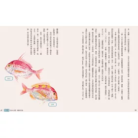 博客來 花飛 花枝 花蠘仔 台灣海產名小考 博客來 花飛 花枝 花蠘仔 台灣海產名小考