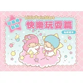 Little Twin Stars 貼紙繪本(快樂玩耍篇)