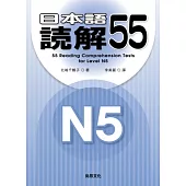 N5日本語読解55