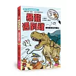 達克比辦案6:暴龍遇到雞:動物的祖先與演化