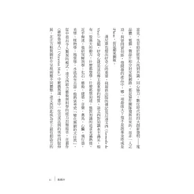 博客來 這一生 你想留下什麼 史丹佛的10堂領導課