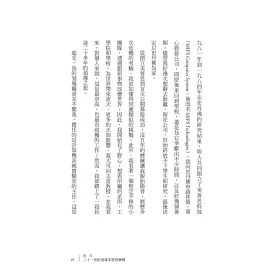 博客來 這一生 你想留下什麼 史丹佛的10堂領導課