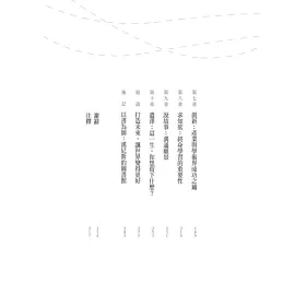博客來 這一生 你想留下什麼 史丹佛的10堂領導課