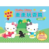 Hello Kitty 貼紙繪本(走走玩耍篇)