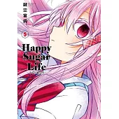 Happy Sugar Life~幸福甜蜜生活~(05)