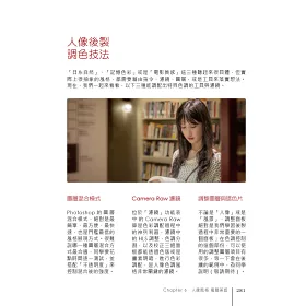 博客來 楊比比的photoshop人像後製 展現自然光下的唯美空氣感 千萬網友點擊推薦狂推必學