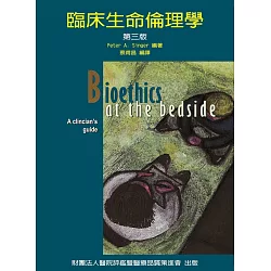 博客來 臨床生命倫理學 第三版