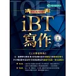 新托福100+iBT寫作(附MP3)