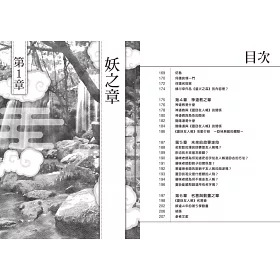 博客來 夏目友人帳 妖怪連絡簿最終研究