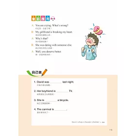 博客來 我的第一本英文文法 分課帶領 融入會話 全面剖析 建立文法藍圖 自學教學都好用 附mp3 博客來 我的第一本英文文法 分課帶領 融入會話 全面剖析 建立文法藍圖 自學教學都好用 附mp3