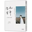 漂流青年:1990後出生的我們╳一件襯衫