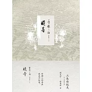 博客來 作者 大山栄蔵 安食雄二 小川忠貞 山本次夫 橫田秀夫 永井紀之 石塚伸吾 稲村省三 辻口博啓 青木定治 博客來 作者 大山栄蔵 安食雄二 小川忠貞 山本次夫 橫田秀夫 永井紀之 石塚伸吾 稲村省三 辻口博啓 青木定治