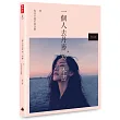 一個人去丹麥,寫一本書:嘿 你為什麼不要快樂