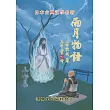 雨月物語