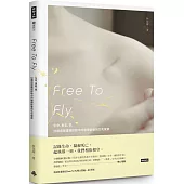 Free To Fly：生命、勇氣、愛，加護病房護理師眼中的醫療群像與生死覺察