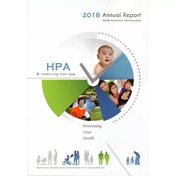 2018 Annual Report of Health Promotion Administration（國民健康署年報2018英文版）