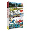 美國東岸重要城市(最新版)