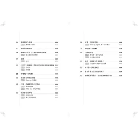 博客來 好睡 新的睡眠科學與醫學