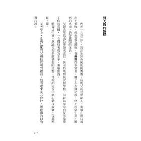 博客來 魯賓遜漂流記 博客來 魯賓遜漂流記