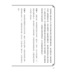 博客來 魯賓遜漂流記 博客來 魯賓遜漂流記