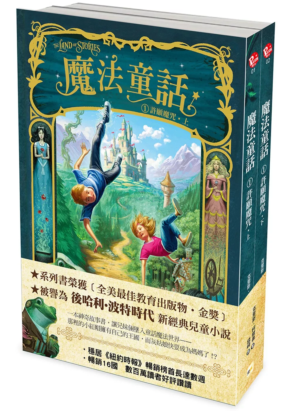 博客來 魔法童話1 許願魔咒 博客來 魔法童話1 許願魔咒