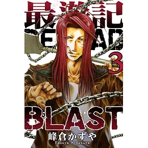 <center><b>【最遊記RELOAD BLAST】