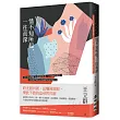 情不知所起,一往而深——文史名家智解70款婚戀私語、15種兩性關係,引領我們重回古典純粹的深情時光