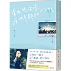 當我想你時,全世界都救不了我