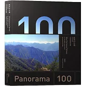 最美的台灣 Ilha Formosa Taiwan：100 HDR全景影像與旅讀 in 100 HDR Panoramic Images & Scripts