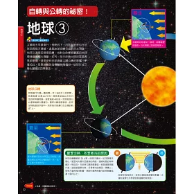 博客來 宇宙百科圖鑑 博客來 宇宙百科圖鑑