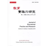 教育實踐與研究31卷2期(107/12)半年刊